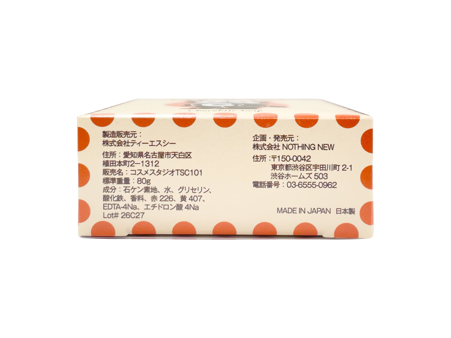 石鹸
